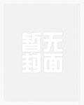 奥特：开局被奥王赐宝
